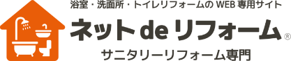 ネットdeリフォーム