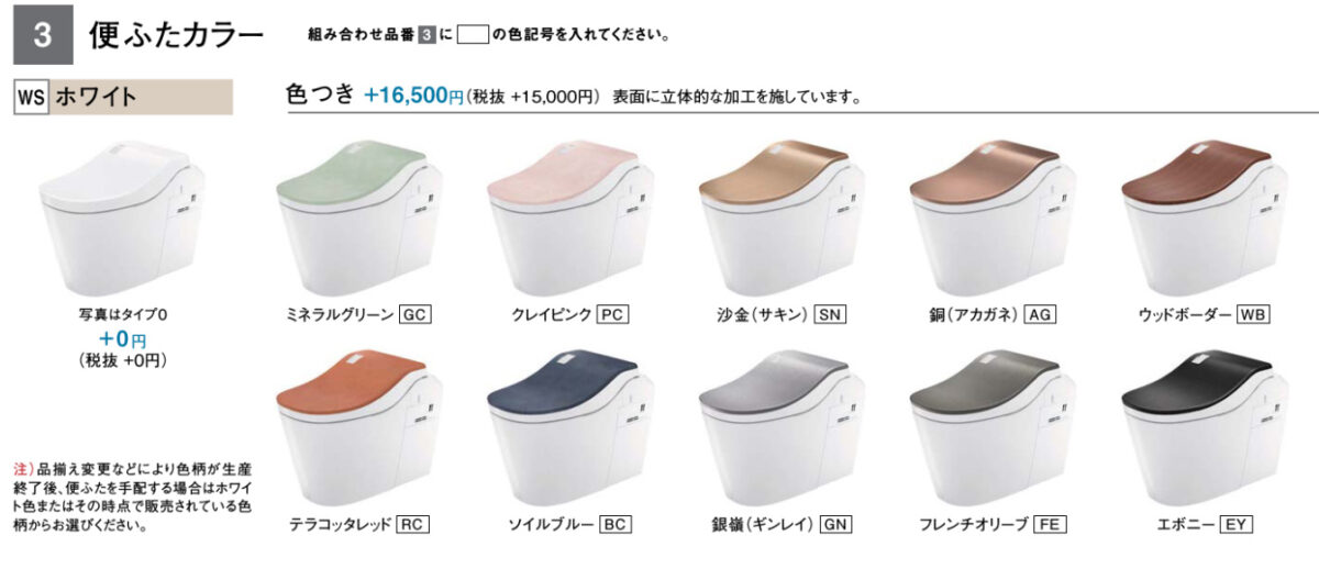 便ふたカラー